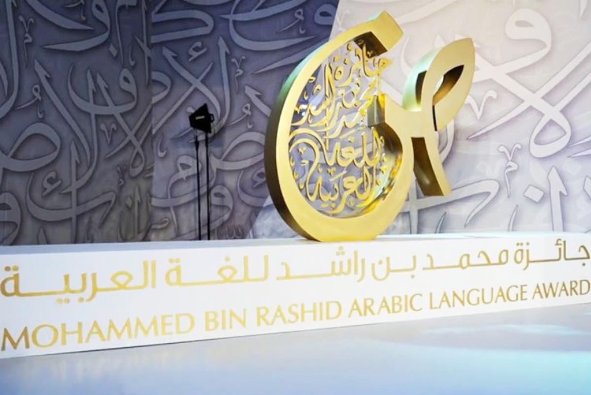 Penghargaan Bahasa Arab Mohammed Bin Rashid
